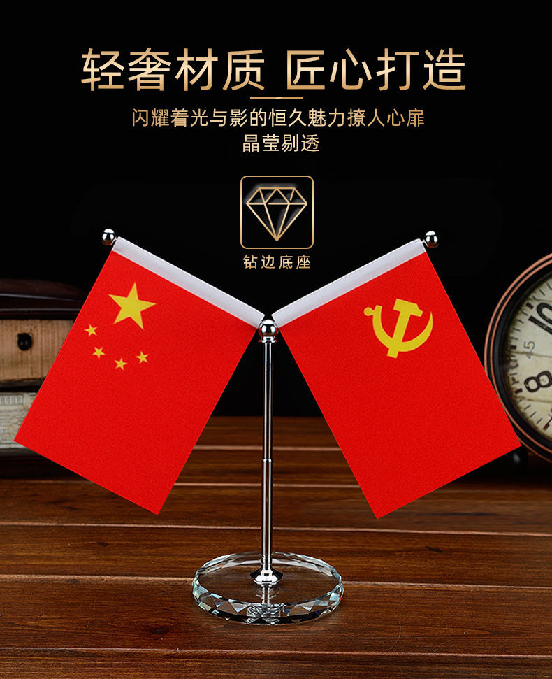 适用于车载摆件汽车用小红旗五星红旗高档办公桌车内红旗饰品男奢华