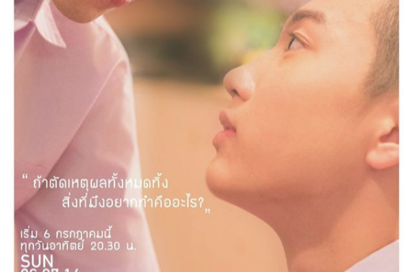 为爱所困》是根据泰国网络bl小说《lovesick》所改编的同名系列电视剧