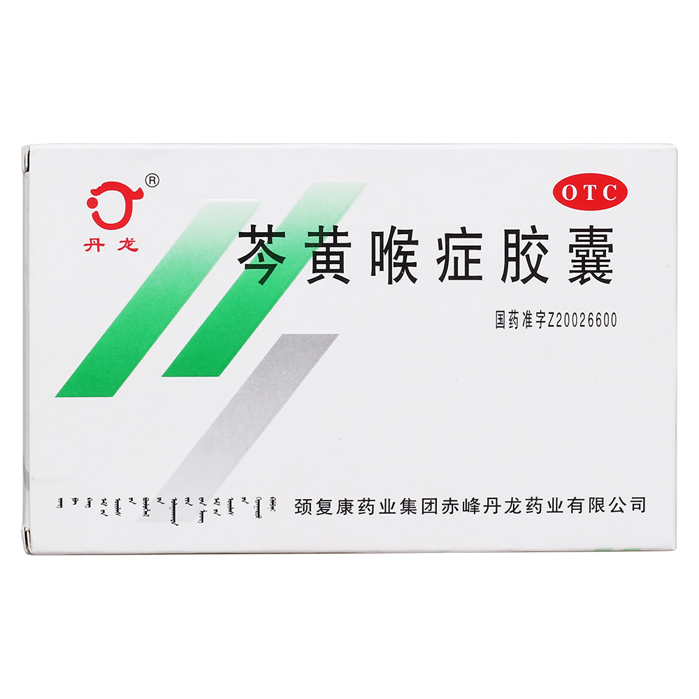 用于热毒内盛所致的咽喉肿痛. 5