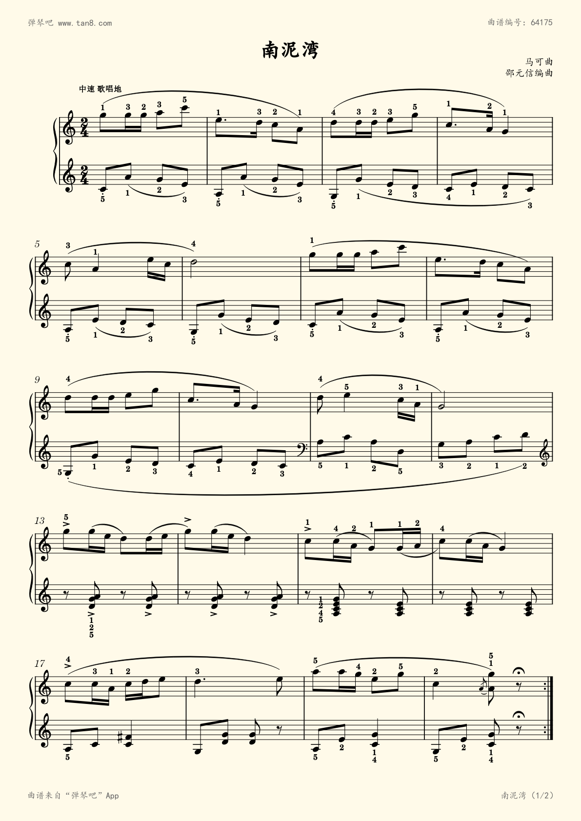 钢琴谱:114.高师钢基(一)《南泥湾》