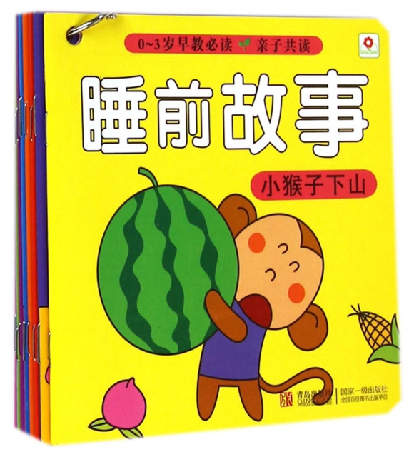 睡前故事(共10册0-3岁早教必读亲子共读) ￥15.80 市场价:￥20.00现货