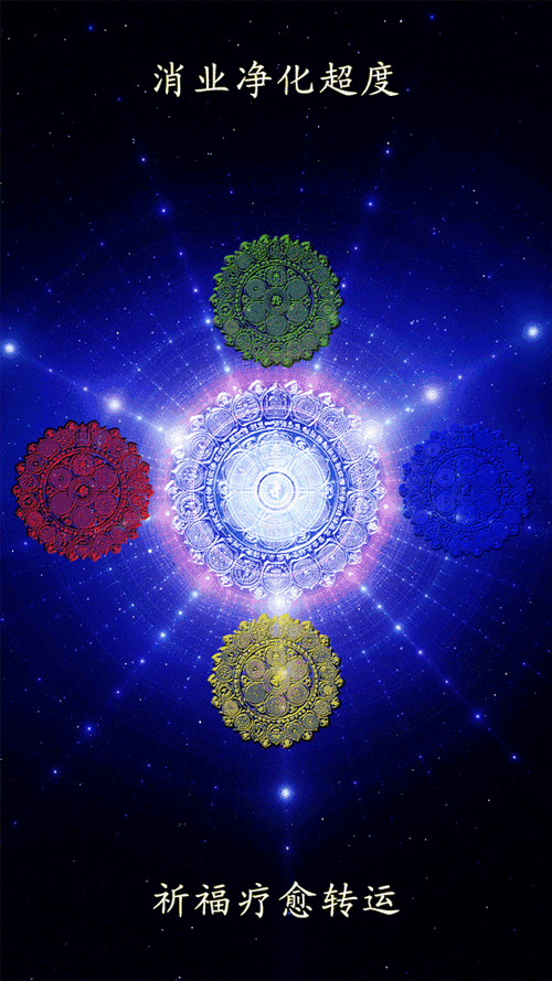 咒轮疗愈.gif