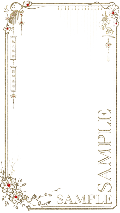 【免费水印边框png素材】一共做了三种格式:头… - 半次元 - acg爱好