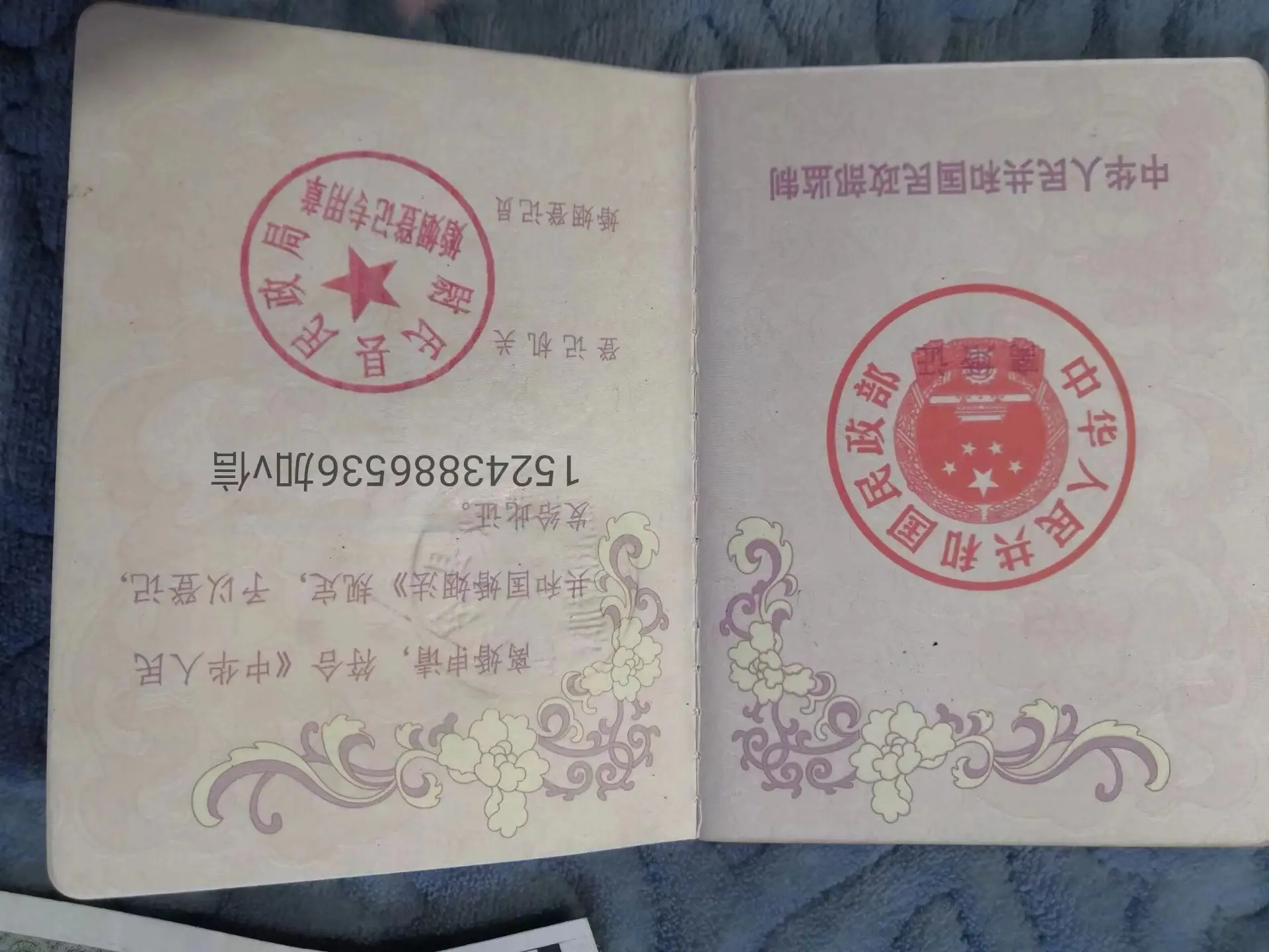 离婚证_图片_江西