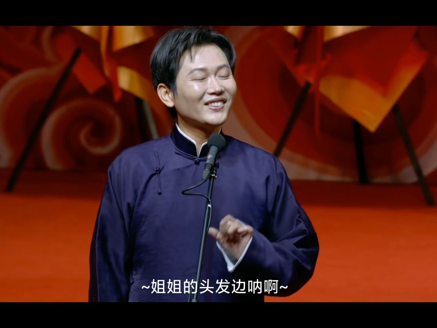 你是我的玫瑰-孟鹤堂周九良