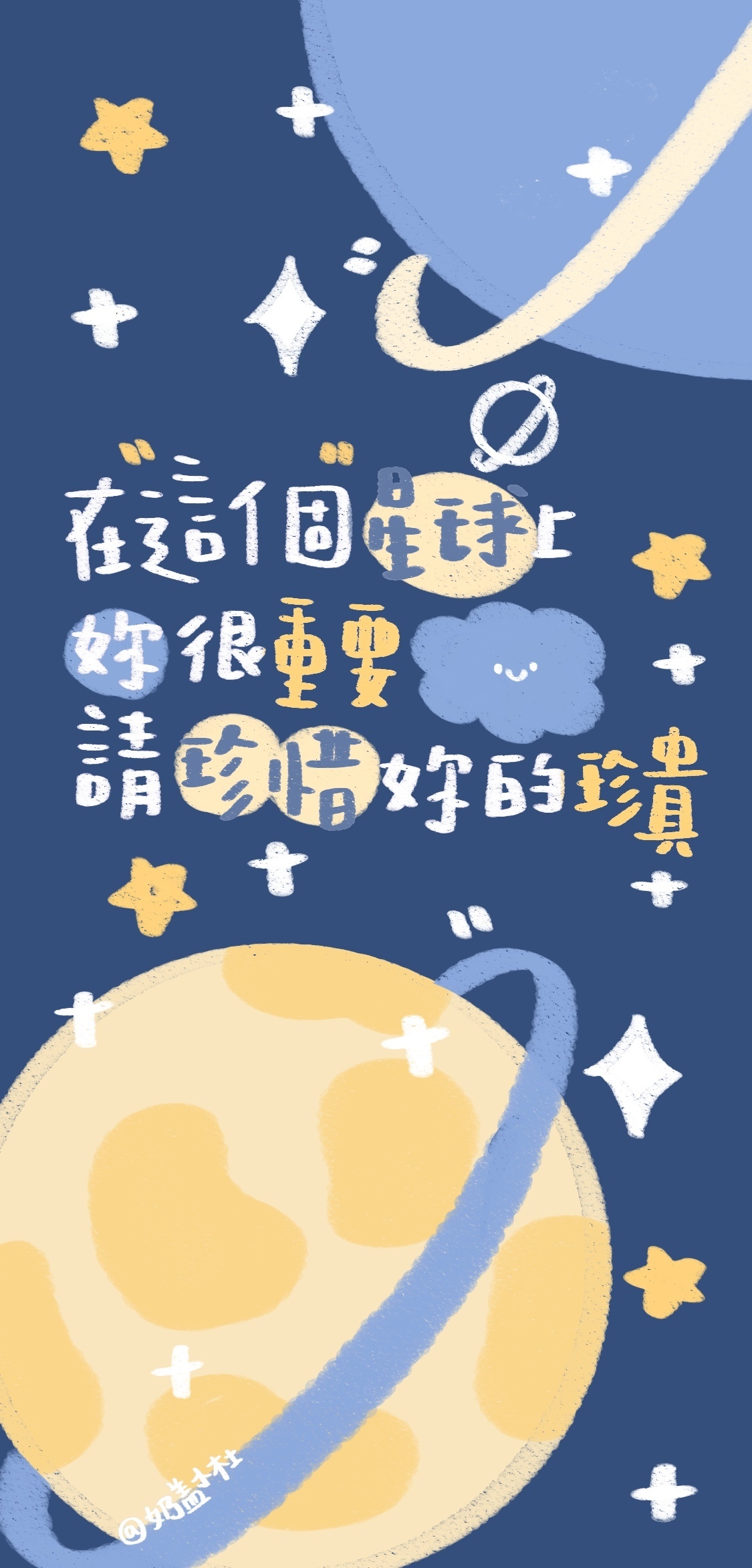 少女心可爱文字手机壁纸