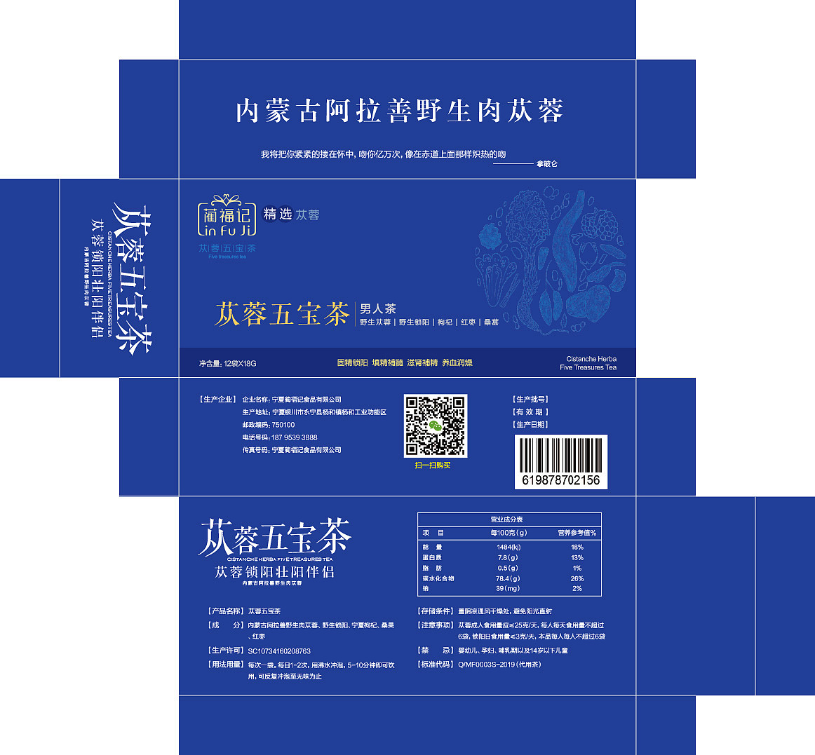 金螺旋品牌设计五宝茶包装设计茶叶包装升级改版