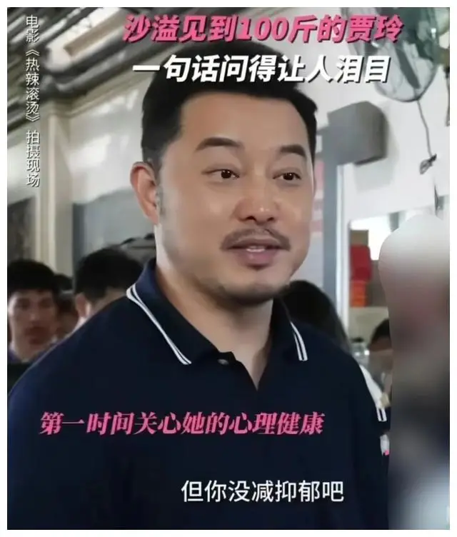 贾玲爆火事件引发国际关注网友怒声护骨