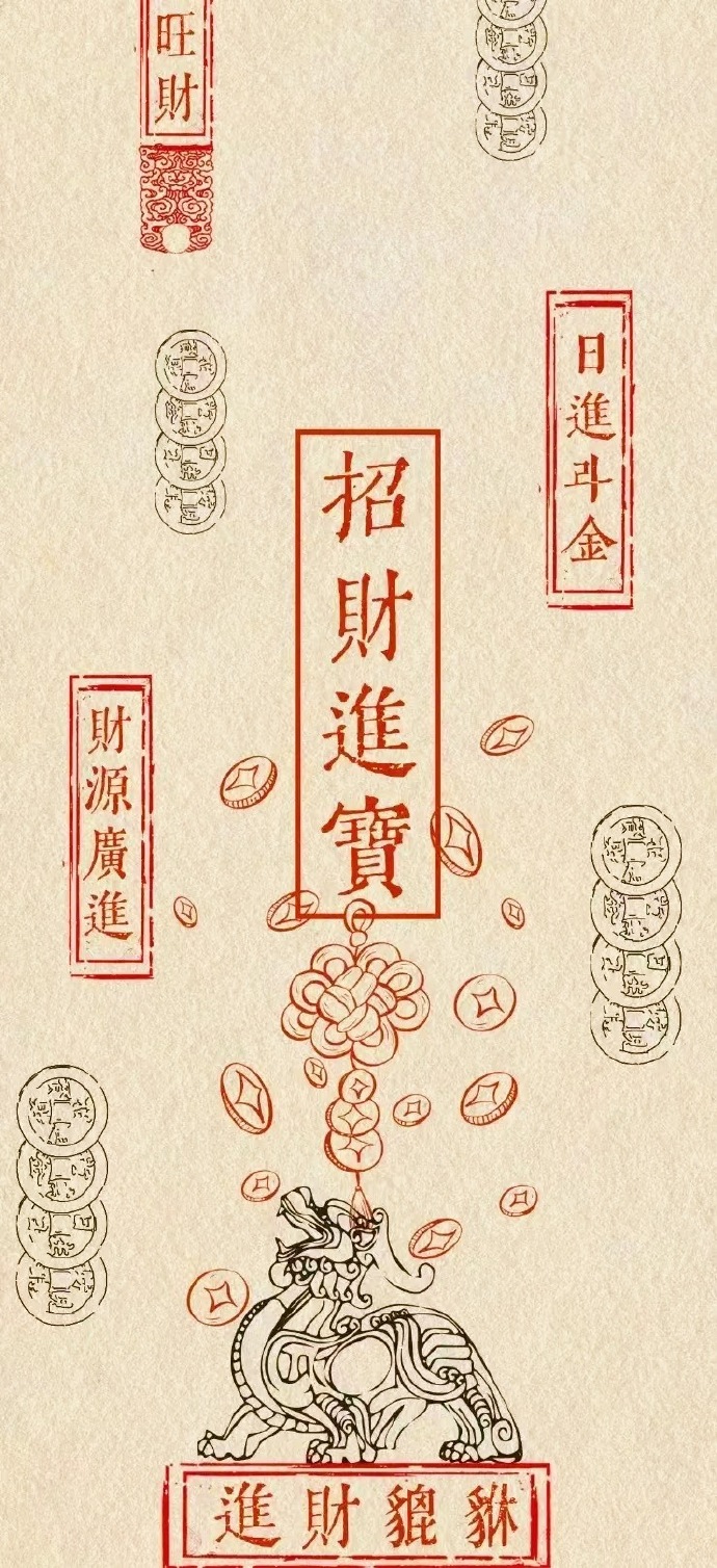 转.招财旺财壁纸,  日日有财,大有钱途,生意兴隆,日进斗金,财源广进.