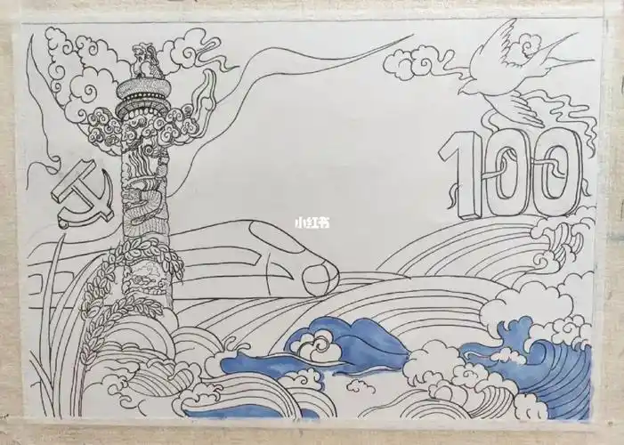 空白位置填写文字#建党主题绘画  #建党100周年建党  #手抄报 #儿童画