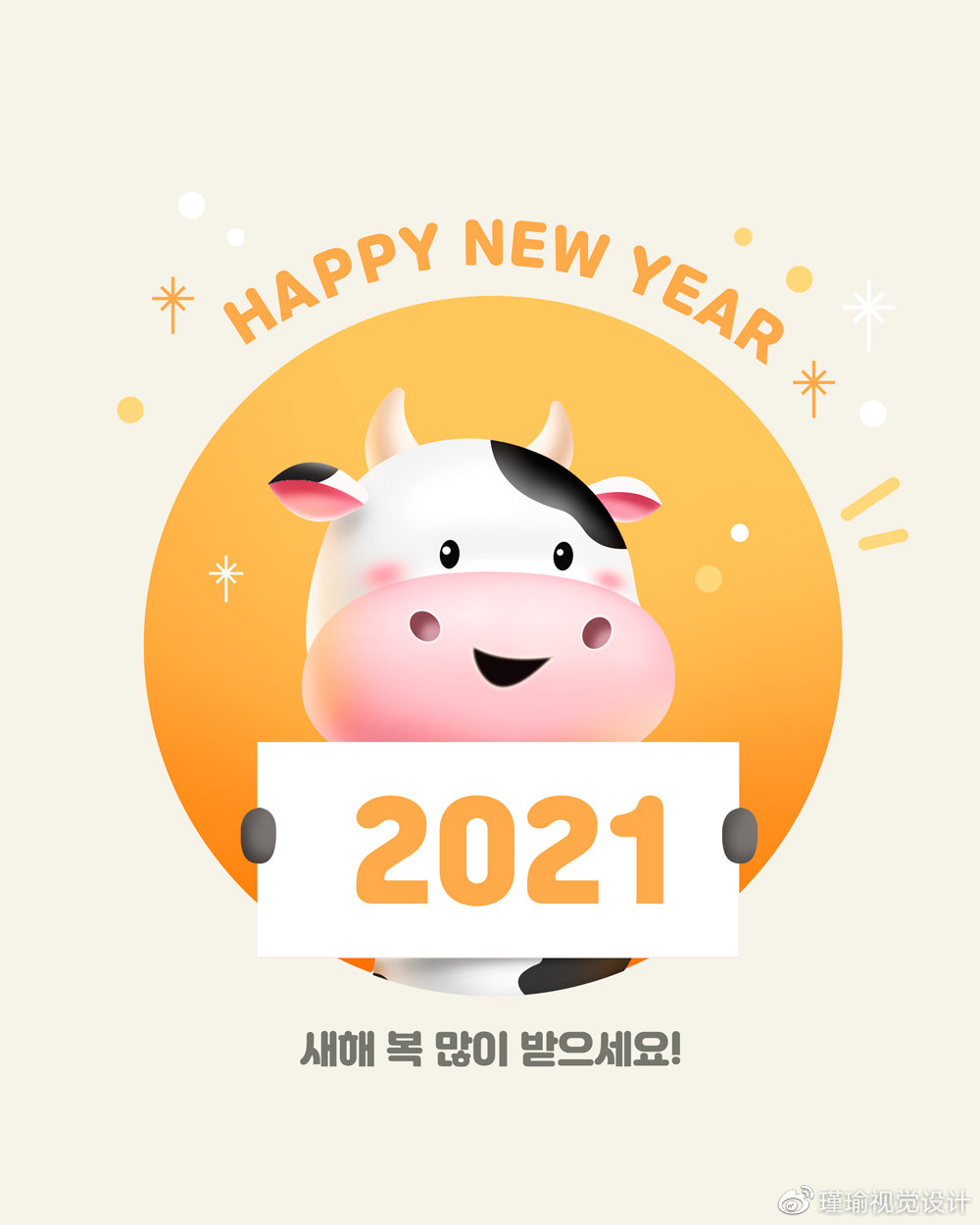y923 | 手绘2021牛年卡通海报设计psd素材