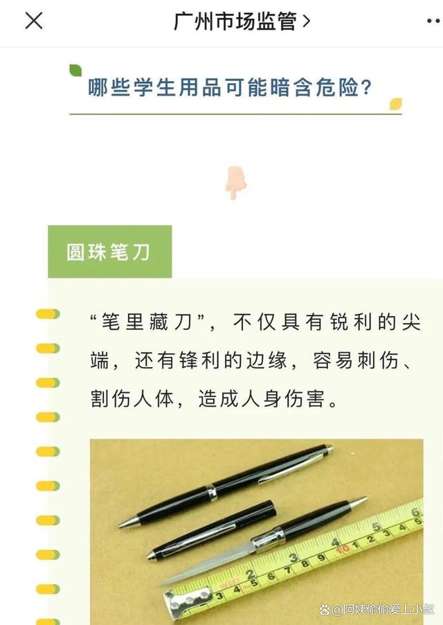 学校内捡到的,拍了视频并发到班级群,希望家长们能注意检查孩子的文具