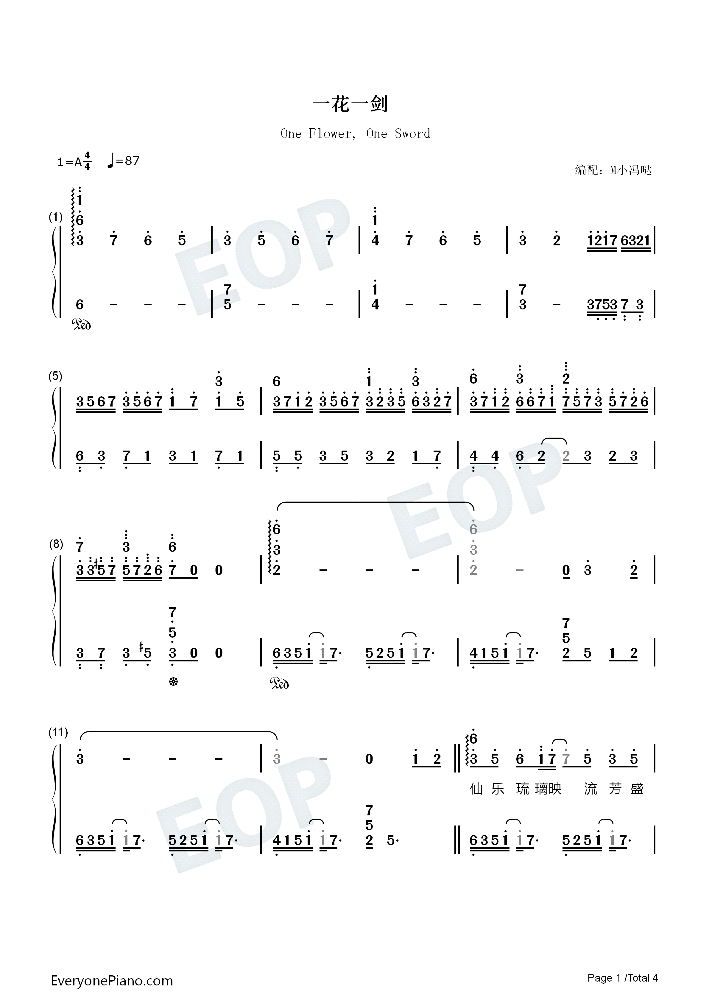 一花一剑天官赐福插曲双手简谱预览1