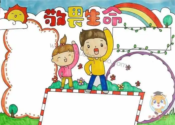 敬畏生命手抄报,敬畏生命手抄报模板,敬畏生命