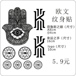 欧文logo荷鲁斯之眼草本纹身贴  幸运之手果汁防水仿真持久刺青贴