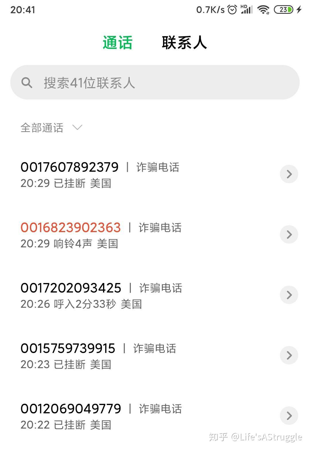 为什么最近好多人收到境外电话