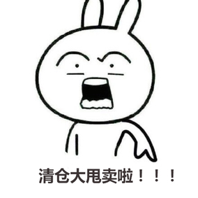 这样的口号我们在街头也不少见吧为何天天"清仓大甩卖",每天还是有清