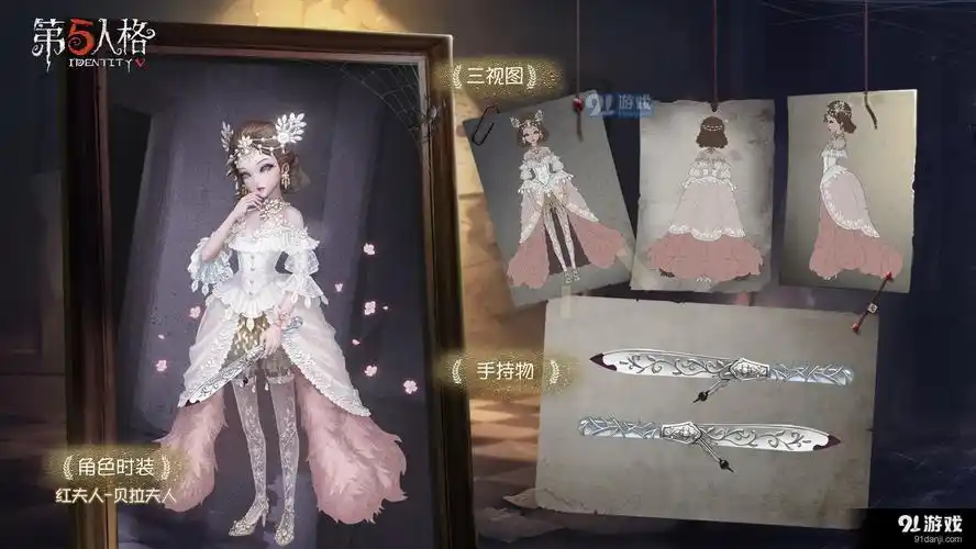 第五人格红夫人新皮肤怎么样 稀世时装贝拉夫人模型及获取指南