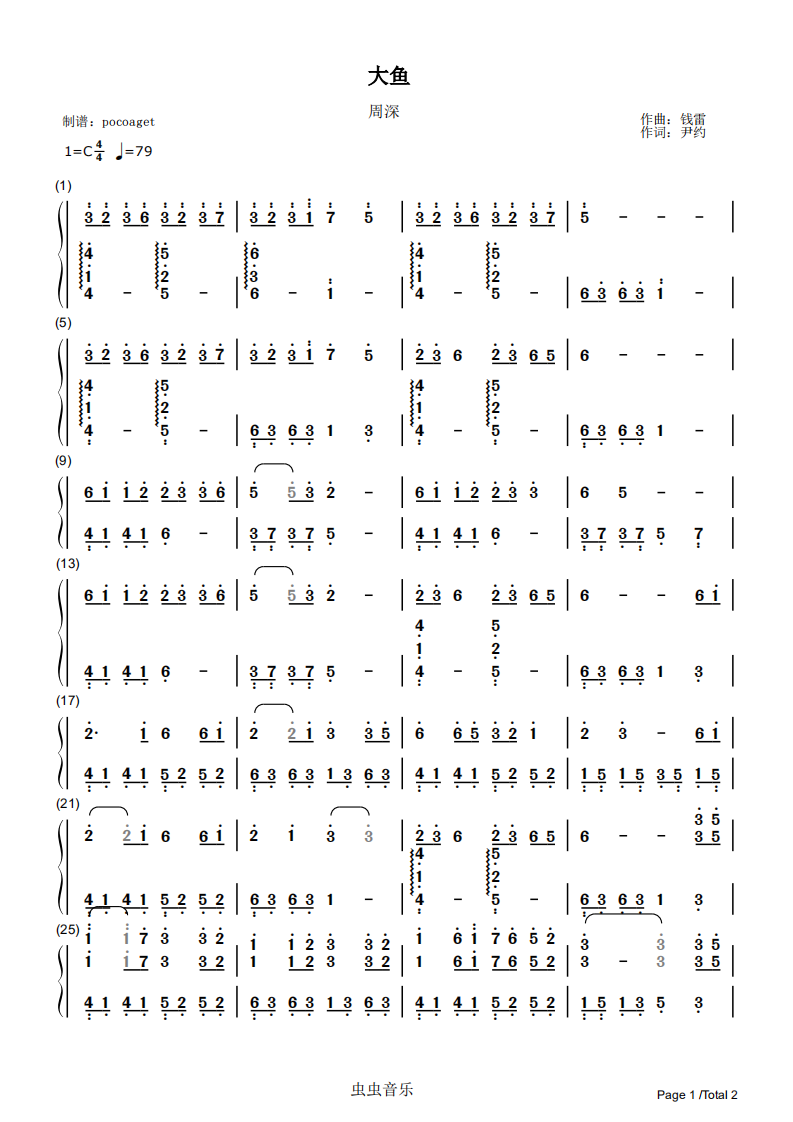 大鱼简谱初学者优美版poc编配