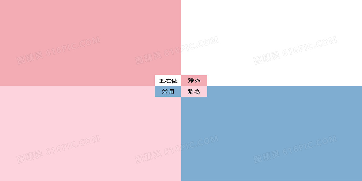 电脑壁纸分区办公