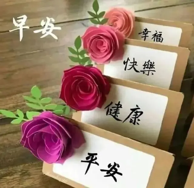 4月6日最新版早上好问候语句早晨好祝福图片表情带字