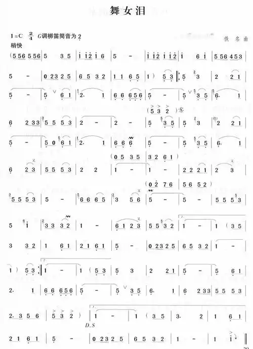 舞女泪歌词歌曲:舞女泪歌手:韩宝仪专辑:怀旧专辑歌词:一步踏错终身错