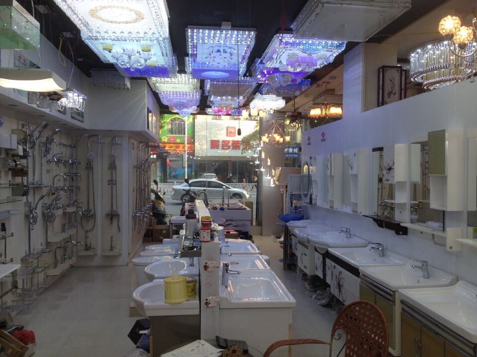 亚健灯饰卫浴(九牧王)专卖店