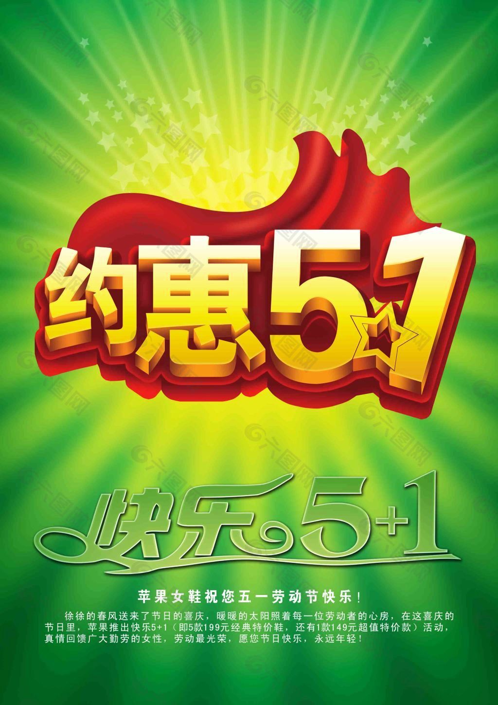 1劳动节海报x展架活动宣传平面广告素材免费下载(图片编号:5368183)