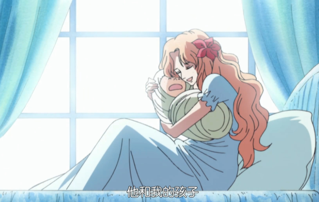 也可以把她当成是罗杰的另一个女儿,与艾斯同在.