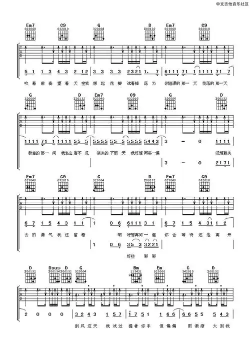 《晴天》吉他谱六线谱g调和弦编配_周杰伦