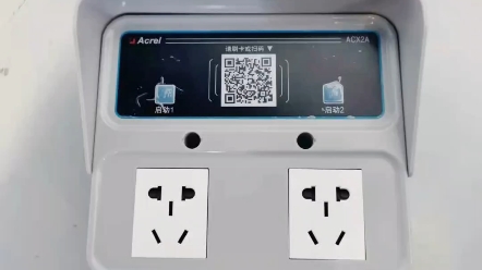 安科瑞电瓶车充电桩小区扫码智能插座出租屋家用自行车电动车充电站10
