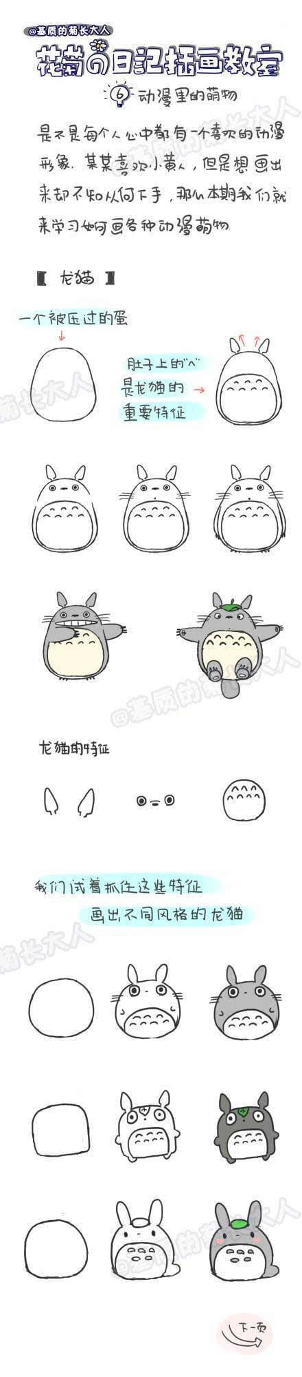 一步一步教你画皮卡丘简单又漂亮