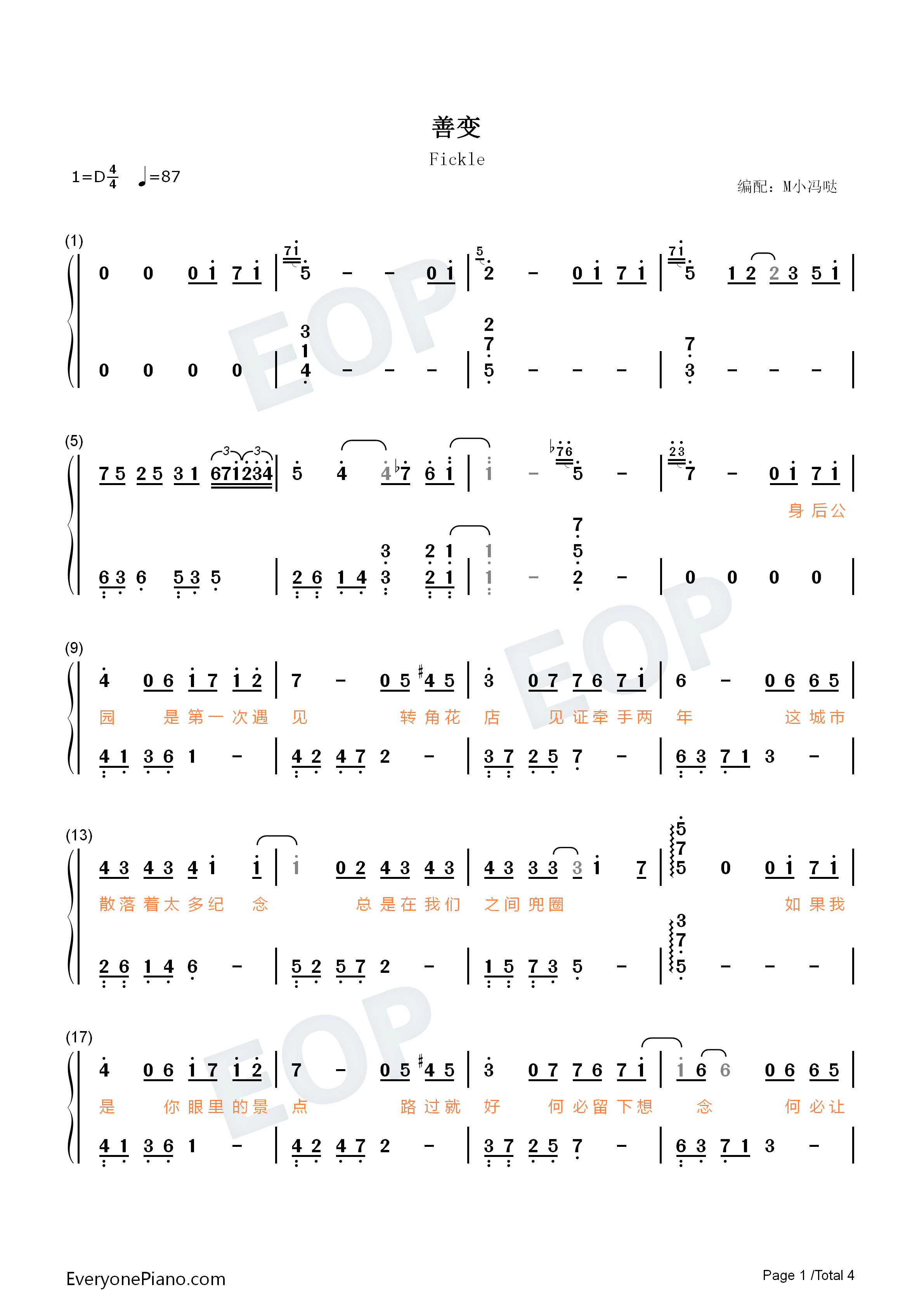 善变-从前你穿越风雨都会仓促见一面-抖音热歌双手简谱预览1