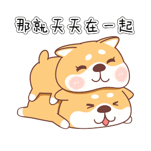 撩妹表情包其实我超喜欢你超想和你在一起