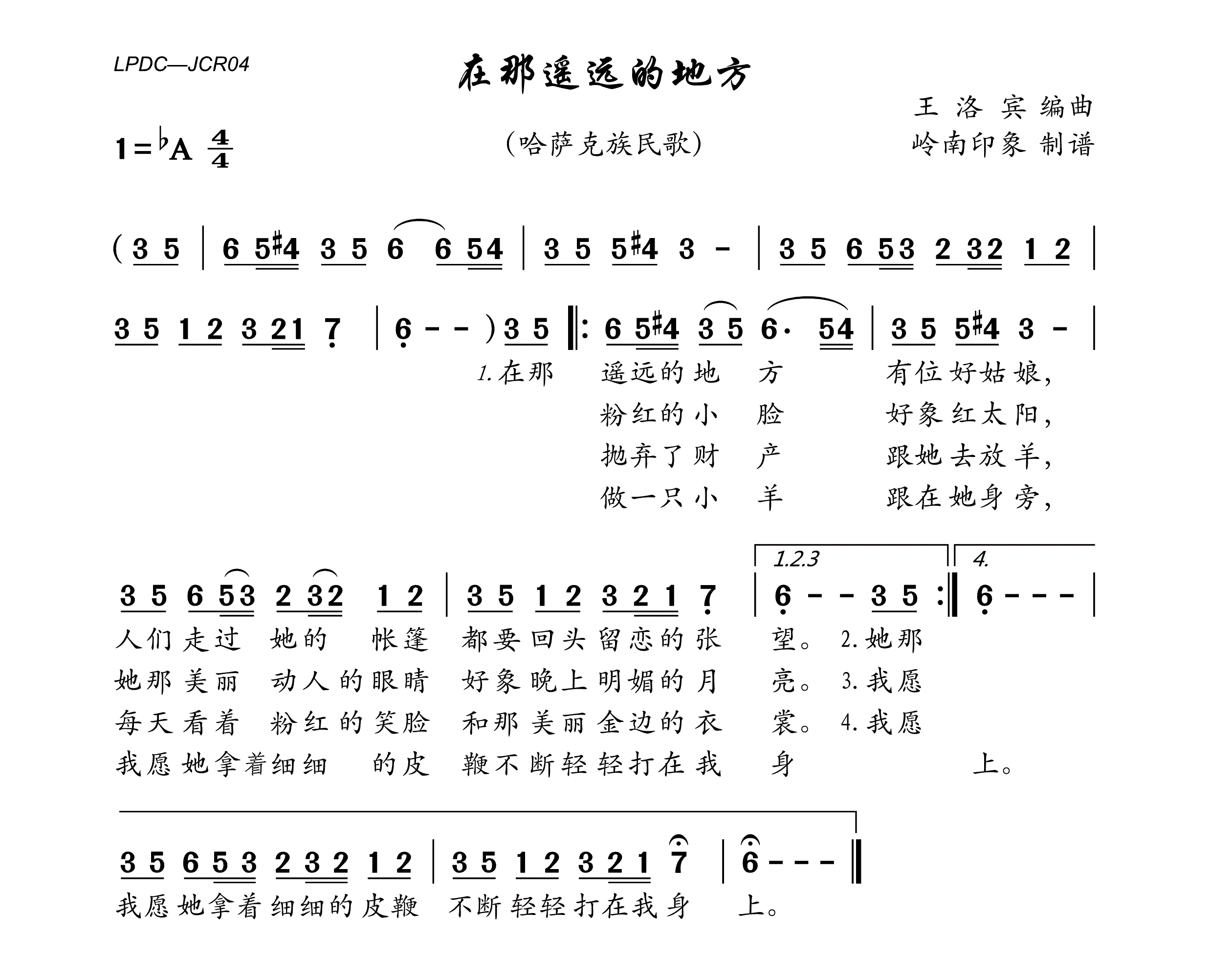 遥远的近义词是什么 遥远的近义词是什么词语