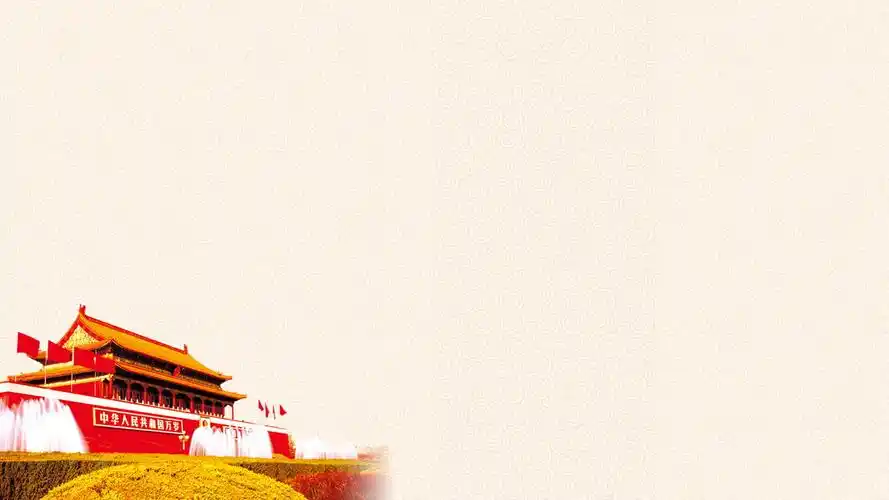 机关党政ppt背景图片