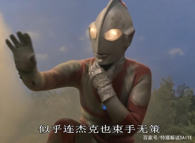 杰克奥特曼第11集:讲解毒气怪兽与救赎的故事