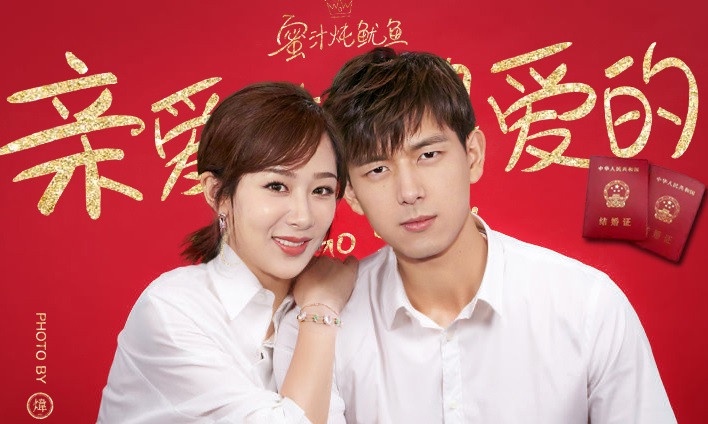 亲爱的热爱的杨紫李现拍婚纱杨紫9个嫁衣造型第八个最惊悚黑历史