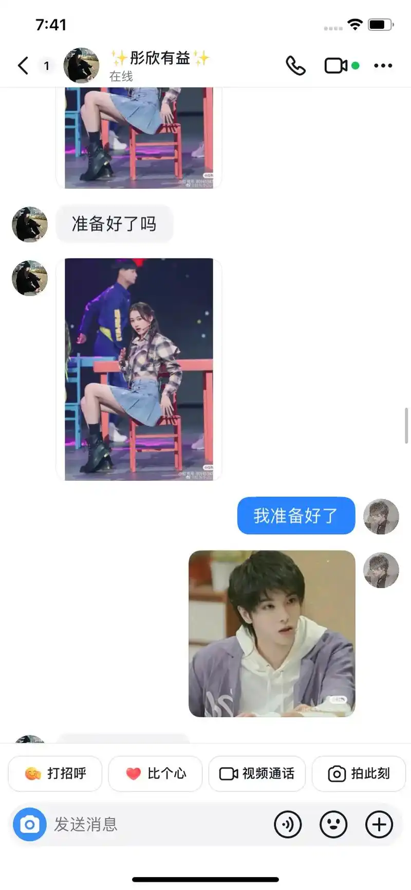 华晨宇 #关晓彤 #喜欢就关注我吧 - 抖音