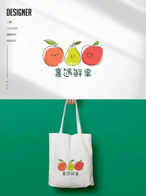 排排站吃水果水果店logo设计