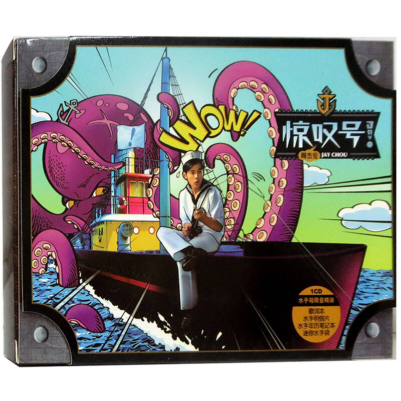 原装正版-港台华语流行天王周杰伦-惊叹号(水手箱cd dvd)