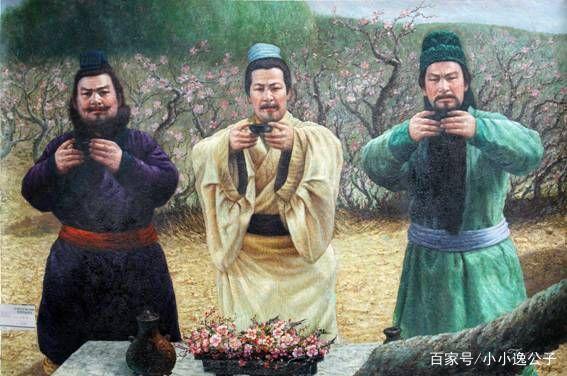 桃园三结义剧照