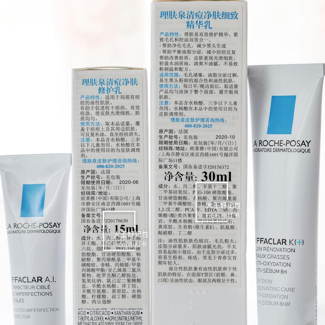 敏皮理肤泉kai乳含国内专柜中文使用说明书