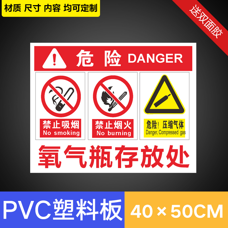 请勿靠近氩气瓶油漆氮气工厂安全警示牌标识牌标志提示牌贴纸警示牌定
