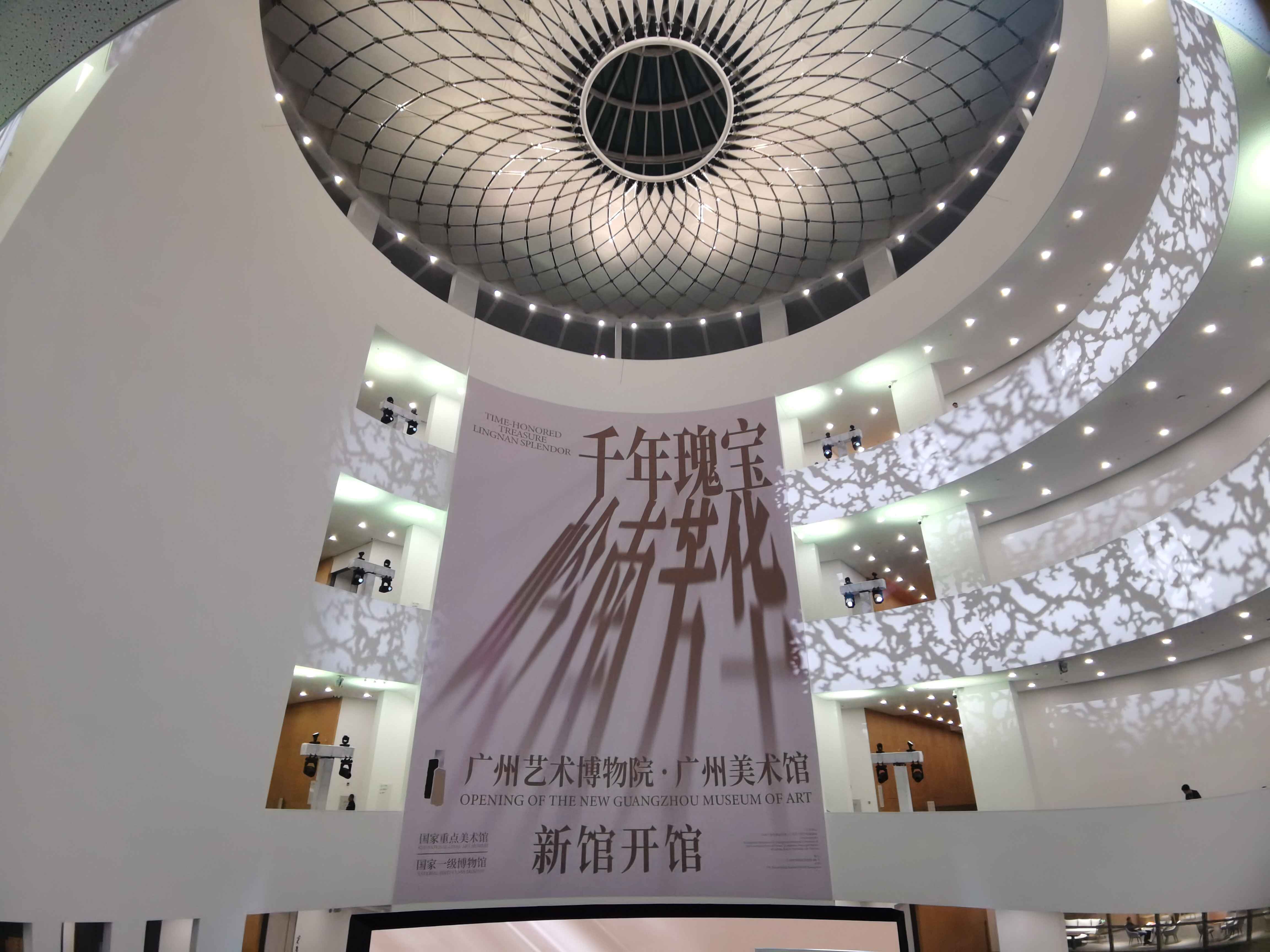 大湾区文化新地标广州艺术博物院广州美术馆新馆落成开放