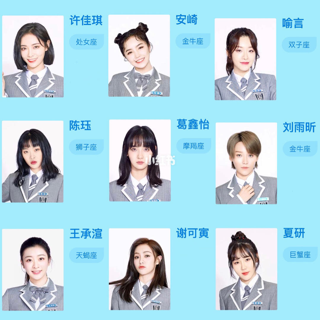 【青春有你2】你为谁助力了呢?