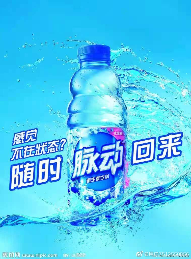 脉动由其广告:"回复状态 随时脉动回来 " 可见,其目标市场定位在18