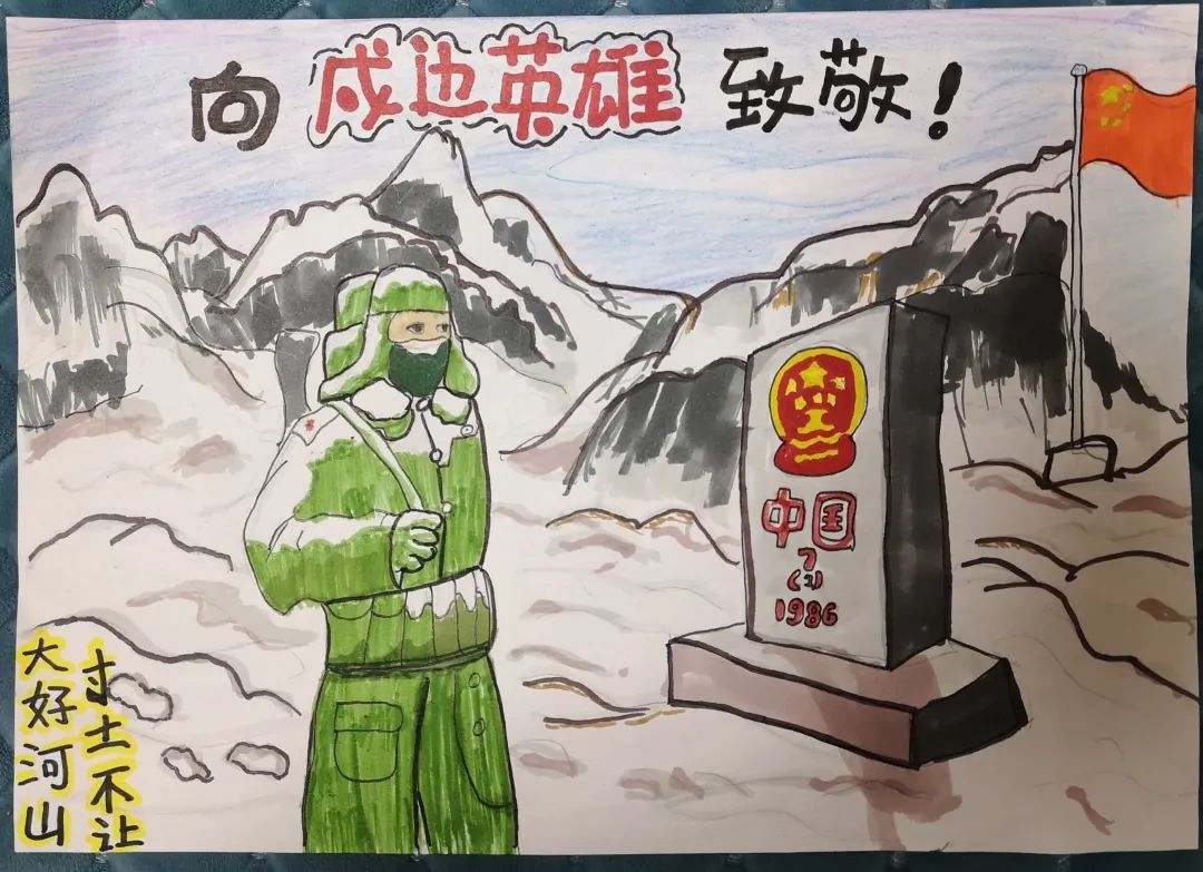 致敬我们的戍边英雄郑州市金水区文化绿城小学学子行动中