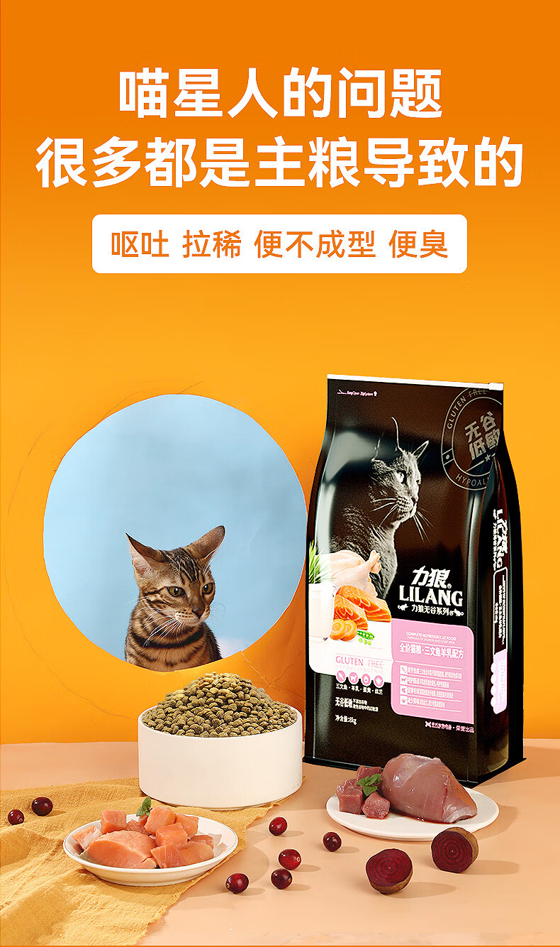 力狼无谷系列猫粮8kg低敏蓝猫增肥发腮幼猫成猫全阶段通用型16斤 无谷