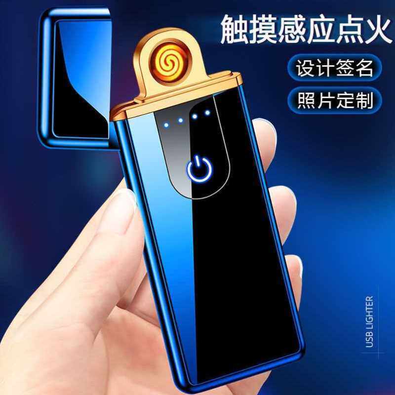 防风指纹感应充电打火机十二生肖男士电子点烟器创意充气打火机